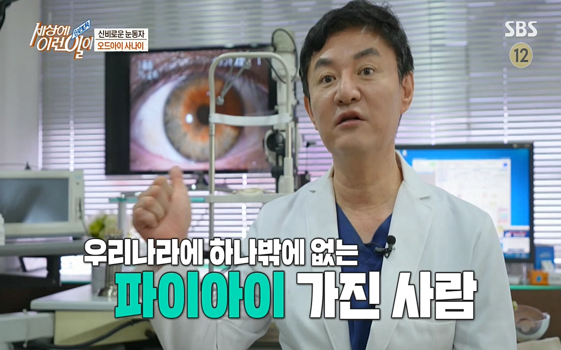 순간포착 세상에 이런일이.E1195.220831p-NEXT.mp4_20220831_201227.898.jpg