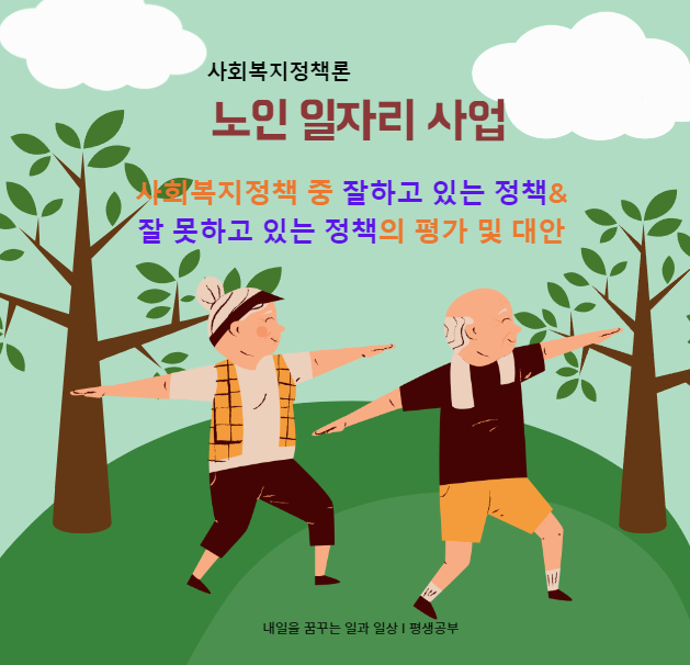 사회복지정책론