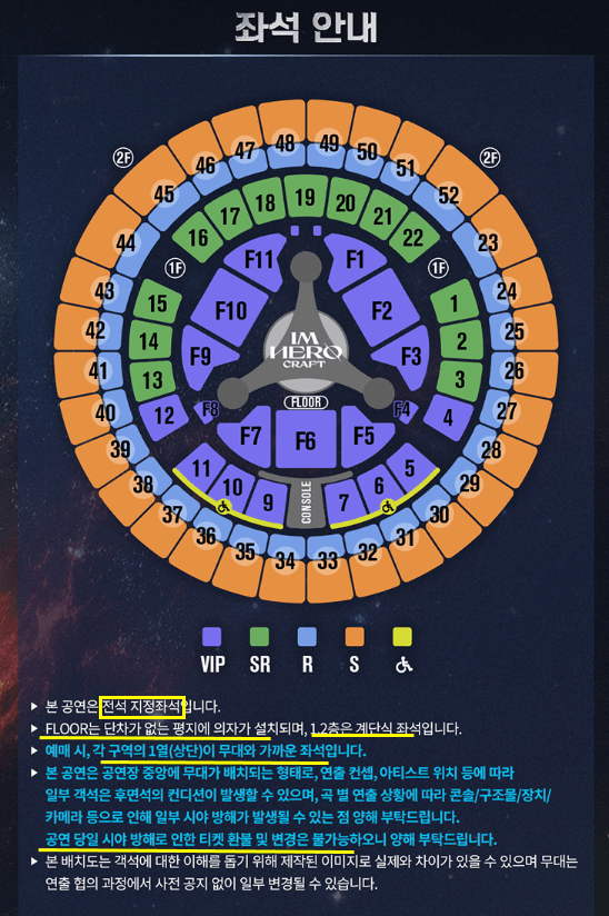 2023 임영웅 전국투어 콘서트