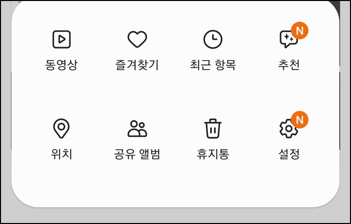 휴지통으로 사진 복구 방법