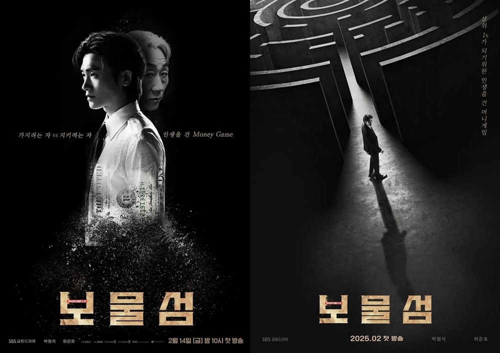 보물섬 드라마 줄거리