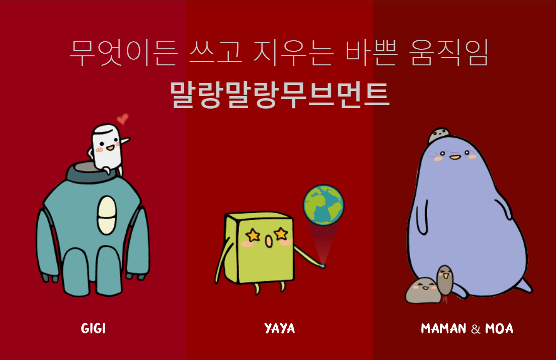  한글과컴퓨터에서 무료 다운로드 가능한 말랑말랑 플랫폼과 한컴 스페이스 사용해보기! 체험판 아니에요!