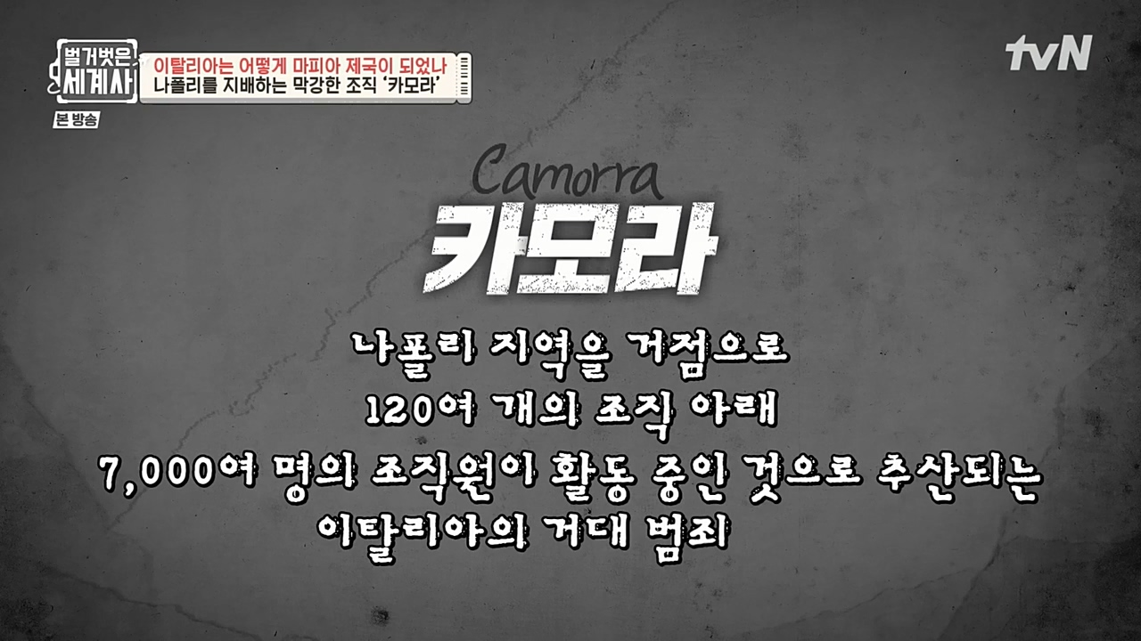 벌거벗은 세계사.E74.221123p-NEXT.mp4_20221205_203405.945.jpg