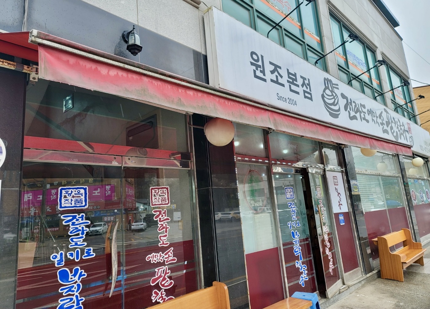 골목손팥칼국수 이미지