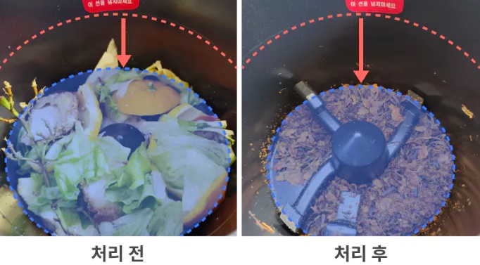 음식물 처리후 사진
