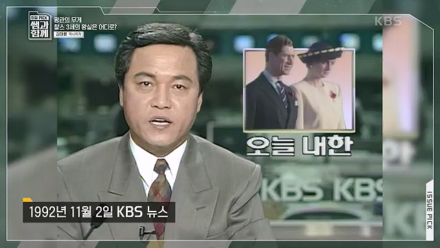 [132회] 이슈 픽 쌤과 함께 - KBS왕관의 무게 찰스 3세의 왕실은 어디로- - 김대륜 교수 대구경북과학기술원.ts_20230508_204758.719.jpg