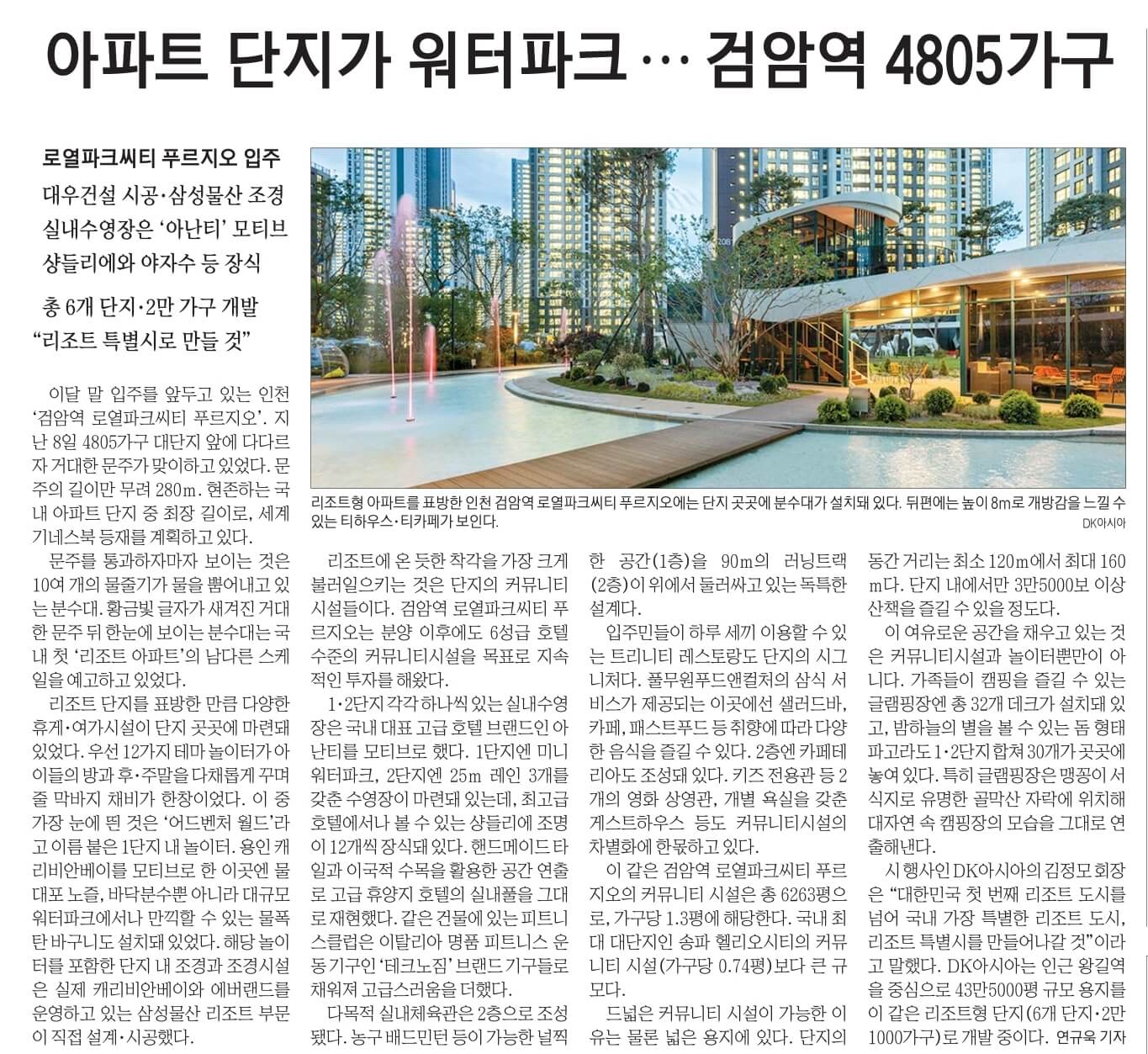 6월12일 월 신문스크랩5