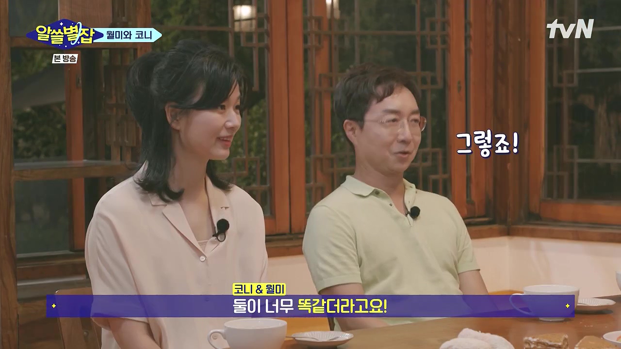 알쓸별잡.E05.230832p-NEXT.mp4_20230902_171957.397.jpg