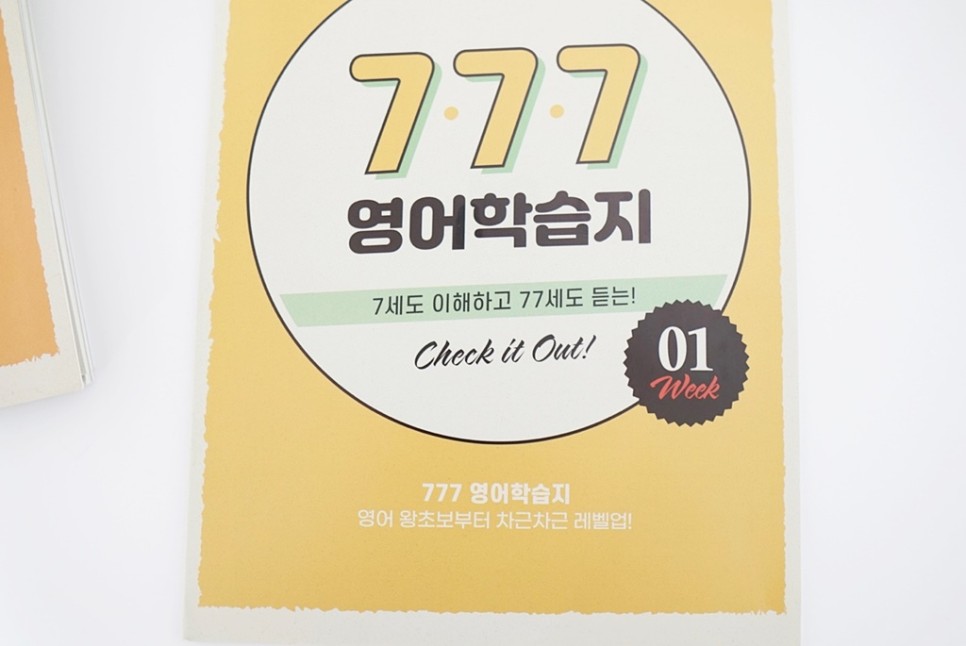 없어서 계속 하고 있어요 어른들 영어 학습은 어려워. 3