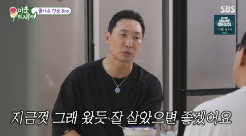 라이머 이혼 후 심경