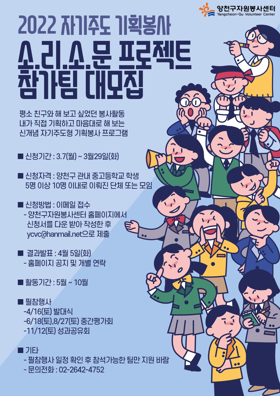소리소문 이미지