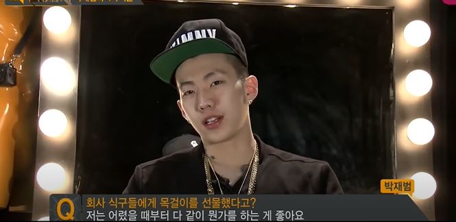 박재범 플렉스