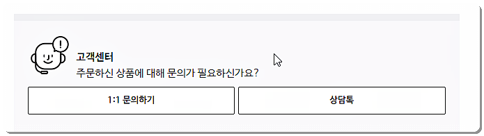 고객센터