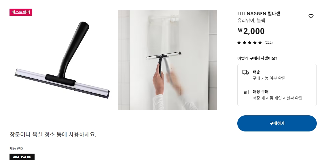 릴나겐