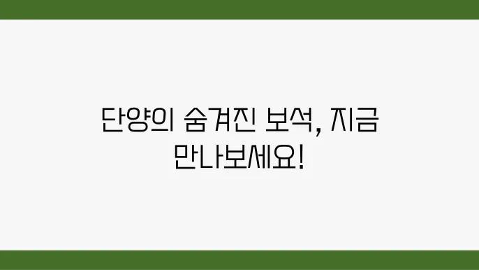 단양 가볼만한곳 베스트 10 (단양 여행코스)