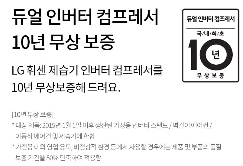 가정용제습기추천 LG휘센제습기 DQ132PWXC 2주일실사용후기 가정용제습기추천 LG휘센제습기 DQ132PWXC 2주일실사용후기