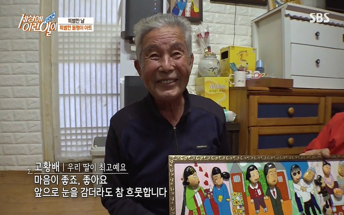 순간포착 세상에 이런일이.E1172.220323p-NEXT.mp4_20220323_181434.857.jpg