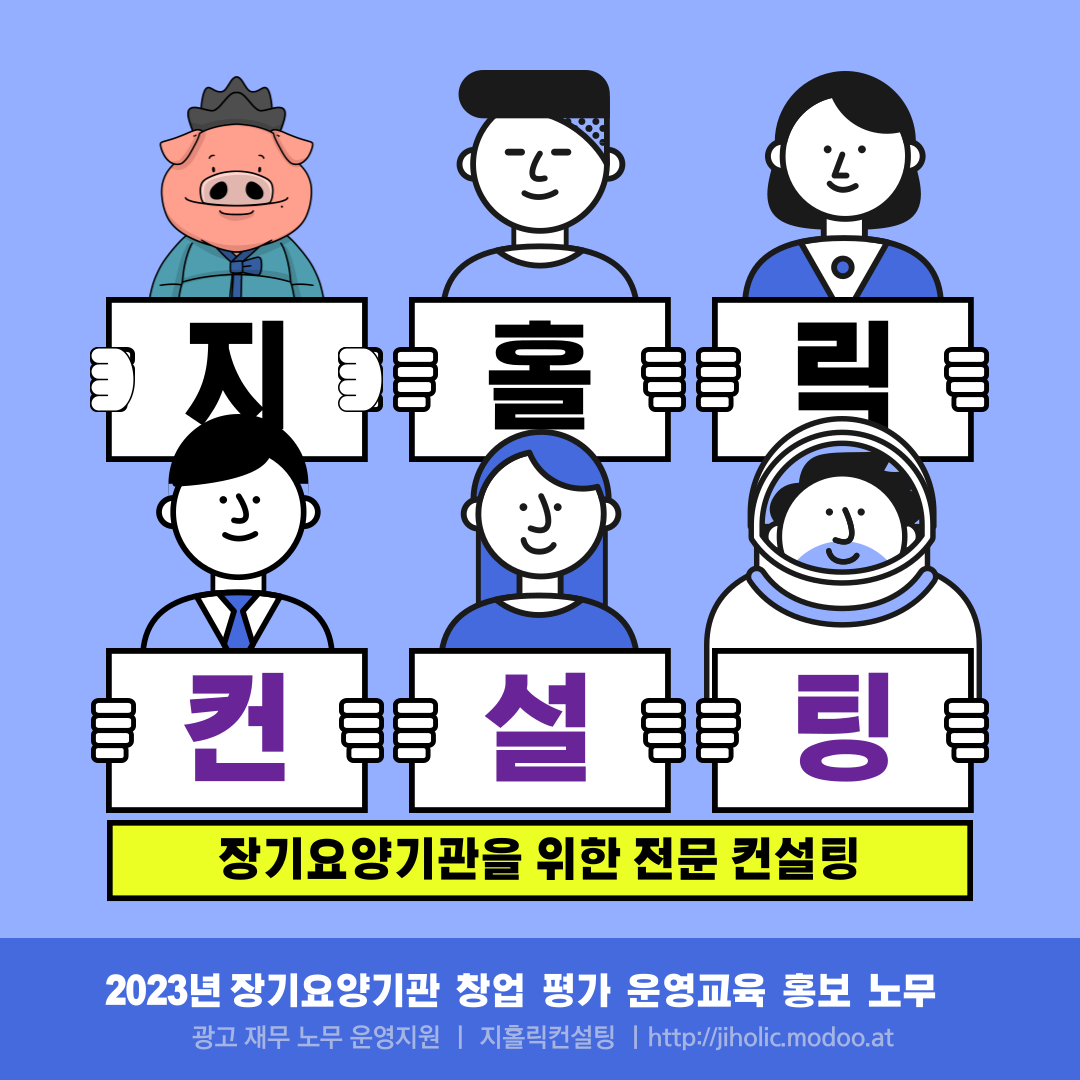  재가방문요양센터를 창업하려고 합니다.