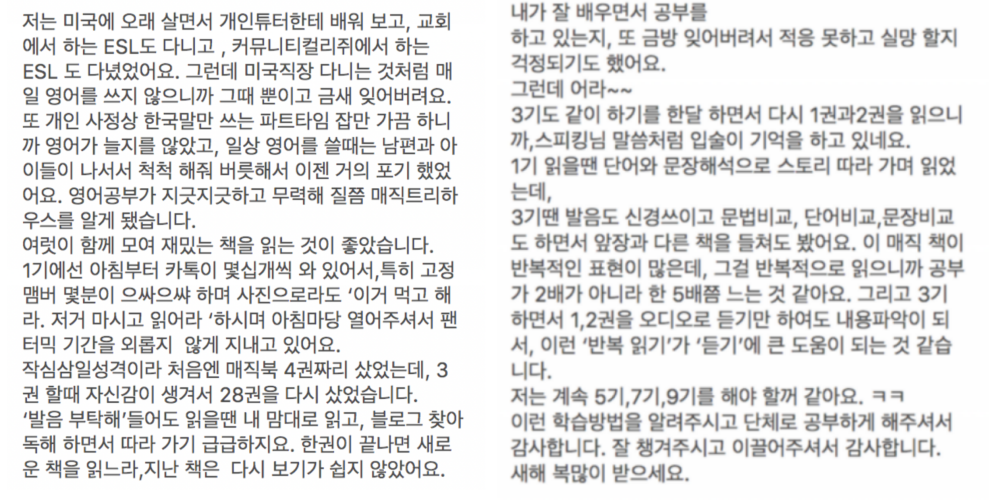 새해 영어공부 영어낭독 매직트리하우스 매직낭독 5기 추가회원 모집 새해 영어공부 영어낭독 매직트리하우스 매직낭독 5기 추가회원 모집