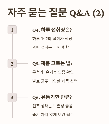 자주 묻는 질문 Q&amp;A 1