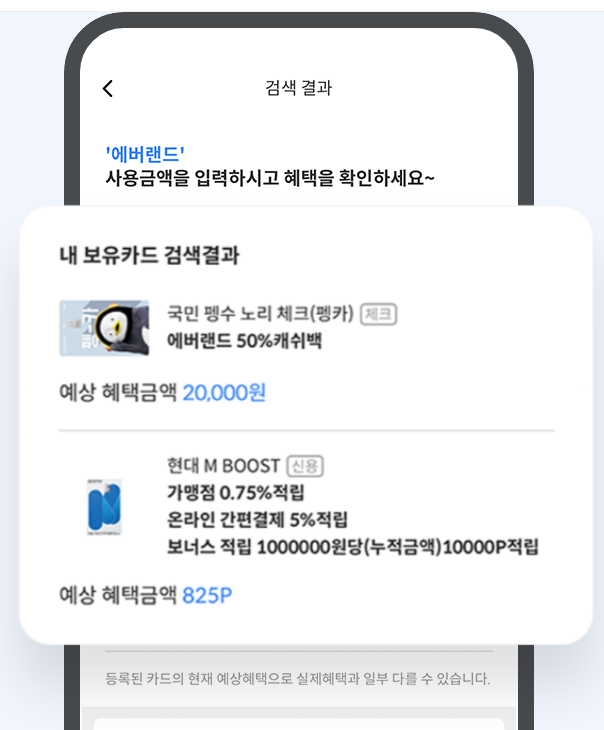 더쎈카드