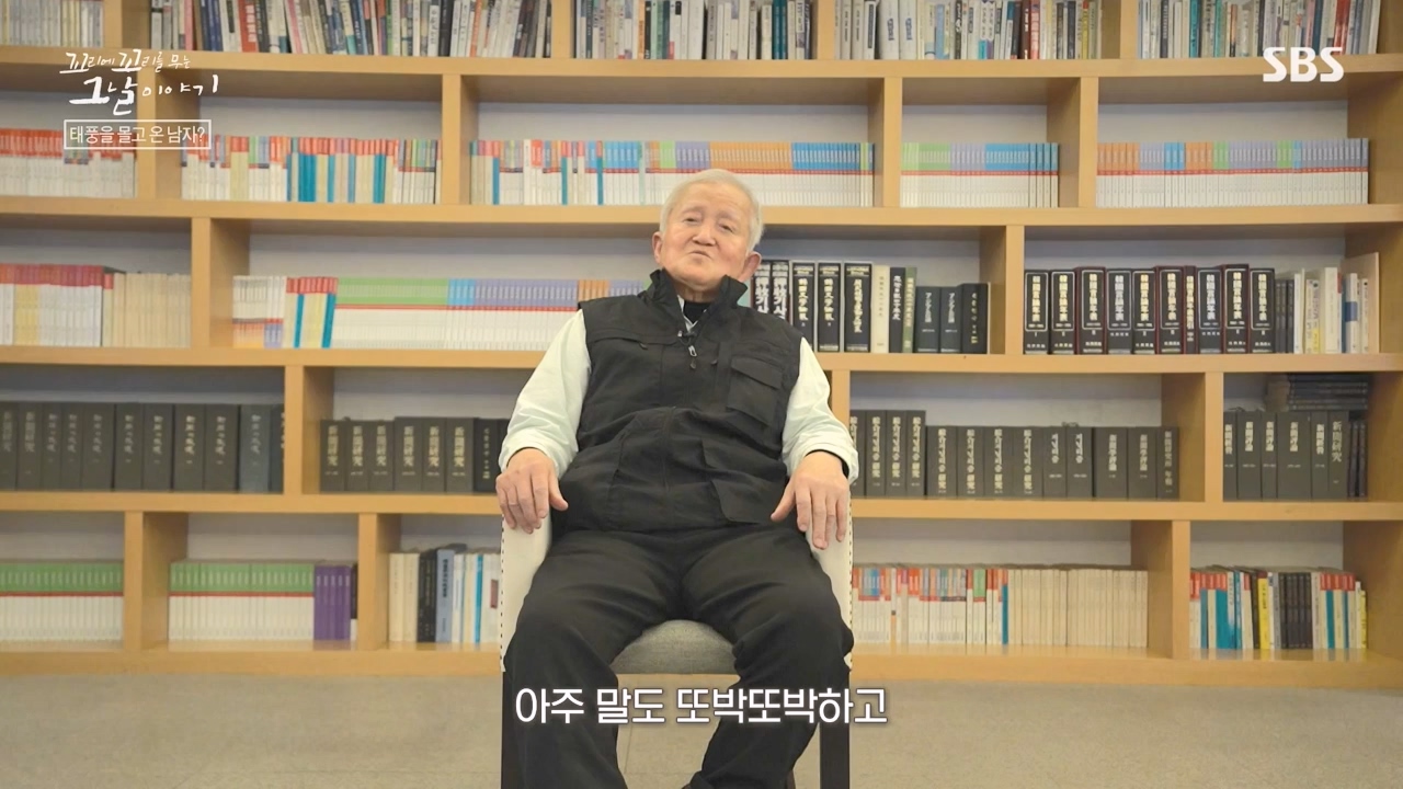 꼬리에 꼬리를 무는 그날 이야기.E116.240223p-NEXT.mp4_20240224_143427.532.jpg