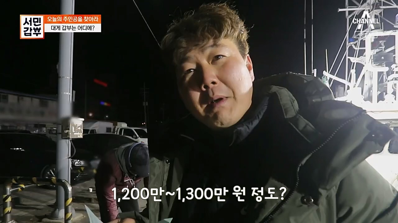서민갑부.E423.230219p.H264-F1RST.mp4_20230219_135640.671.jpg