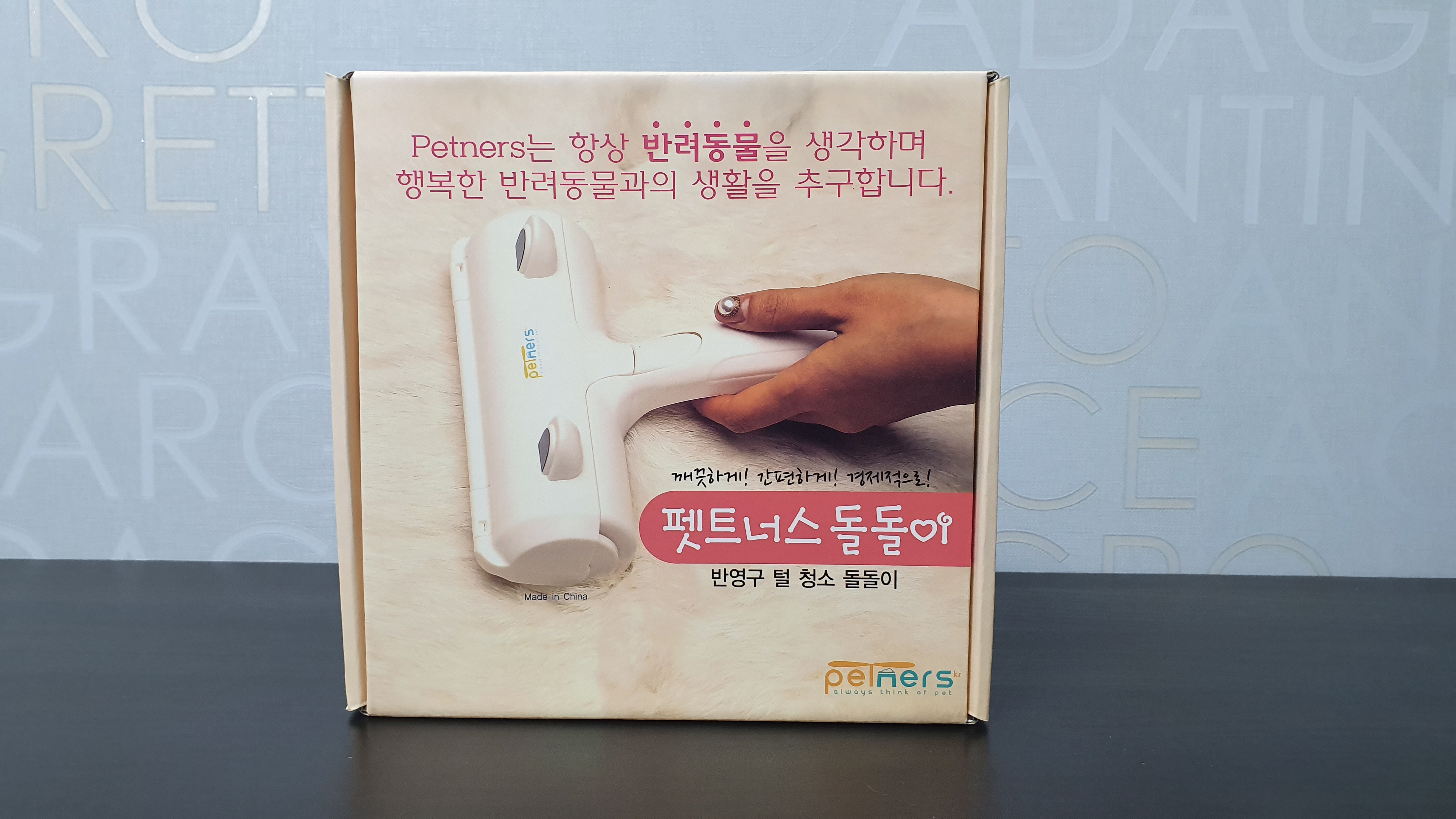  펫트너스 고양이, 강아지 털 제거기! [ 1년 사용 후기 ]
