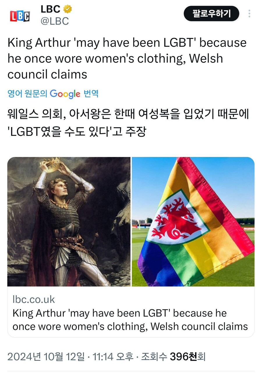 LBC
LBC
@LBC
팔로우하기
King Arthur 'may have been LGBT' because he once wore women's clothing, Welsh council claims
영어 원문의 Google 번역
웨일스 의회, 아서왕은 한때 여성복을 입었기 때문에 'LGBT였을 수도 있다'고 주장
Ibc.co.uk
King Arthur 'may have been LGBT' because he once wore women's clothing, Welsh council claims
2024년 10월 12일 11:14 오후 조회수 396천회