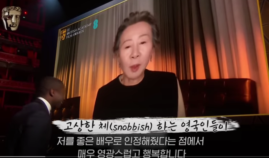  연예 뉴스 - 윤여정 영국 아카데미 여우조연상 수상, "오스카 수상 한발 앞으로"
