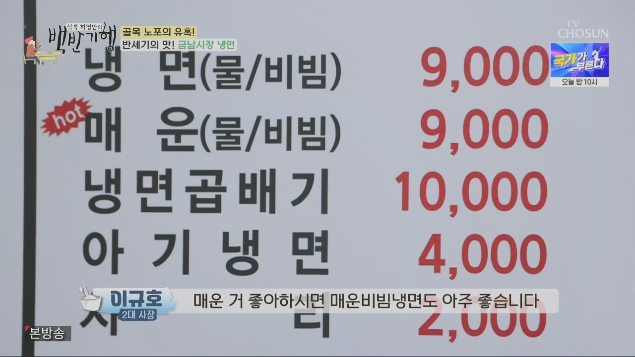 식객 허영만의 백반기행.아이비.E197.230422p.H264-F1RST.mp4_20230422_174106.253.jpg