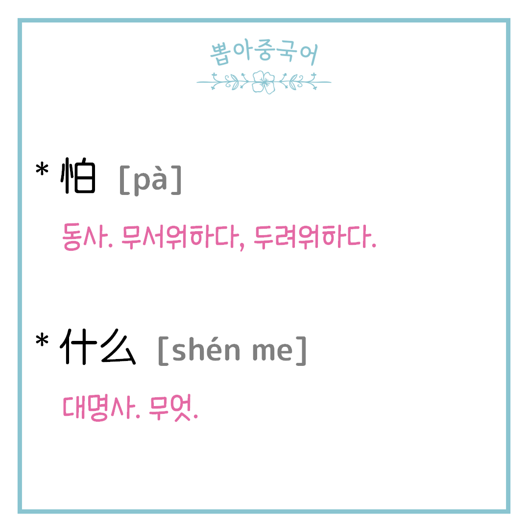단어