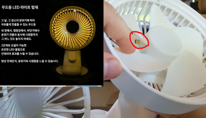 선풍기 내에 LED 등이 적용되어있는 사진입니다.