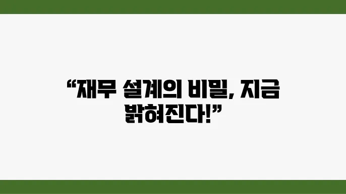 TVN 방영 재무 설계 프로그램