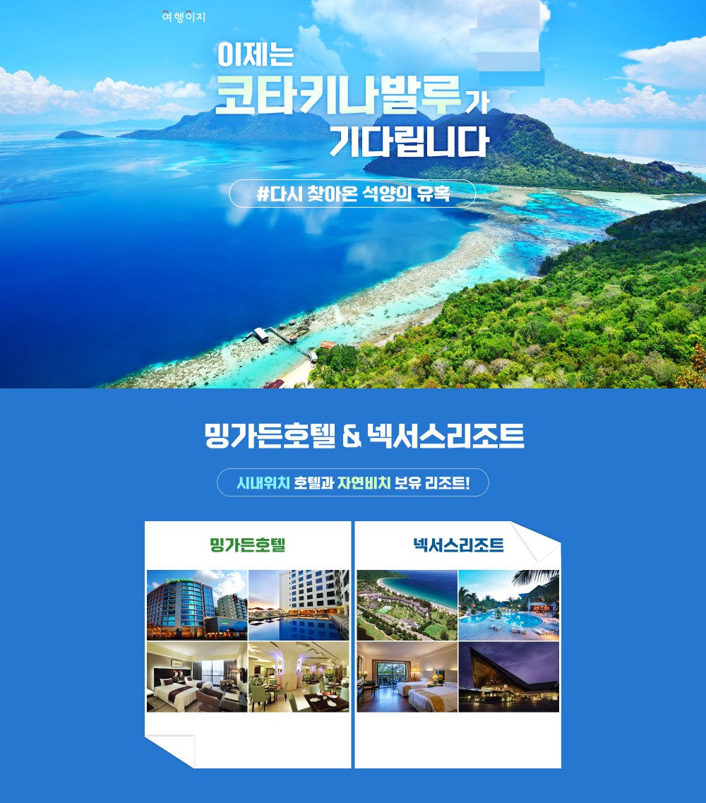 코타투어 이미지