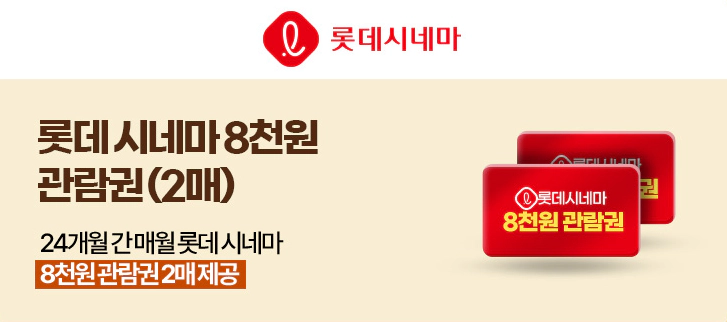 교보문고 북 플러스알파 요금제