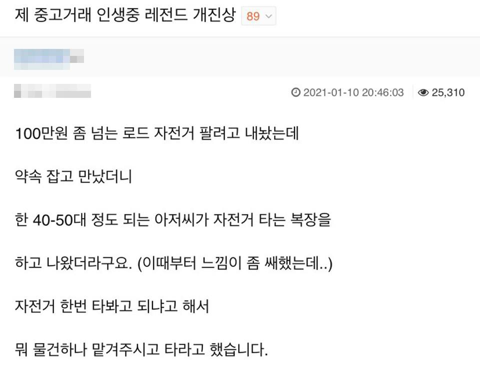  중고거래 개진상 레게노