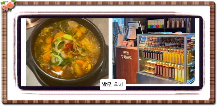 미식전파사 함평 한 상 6회