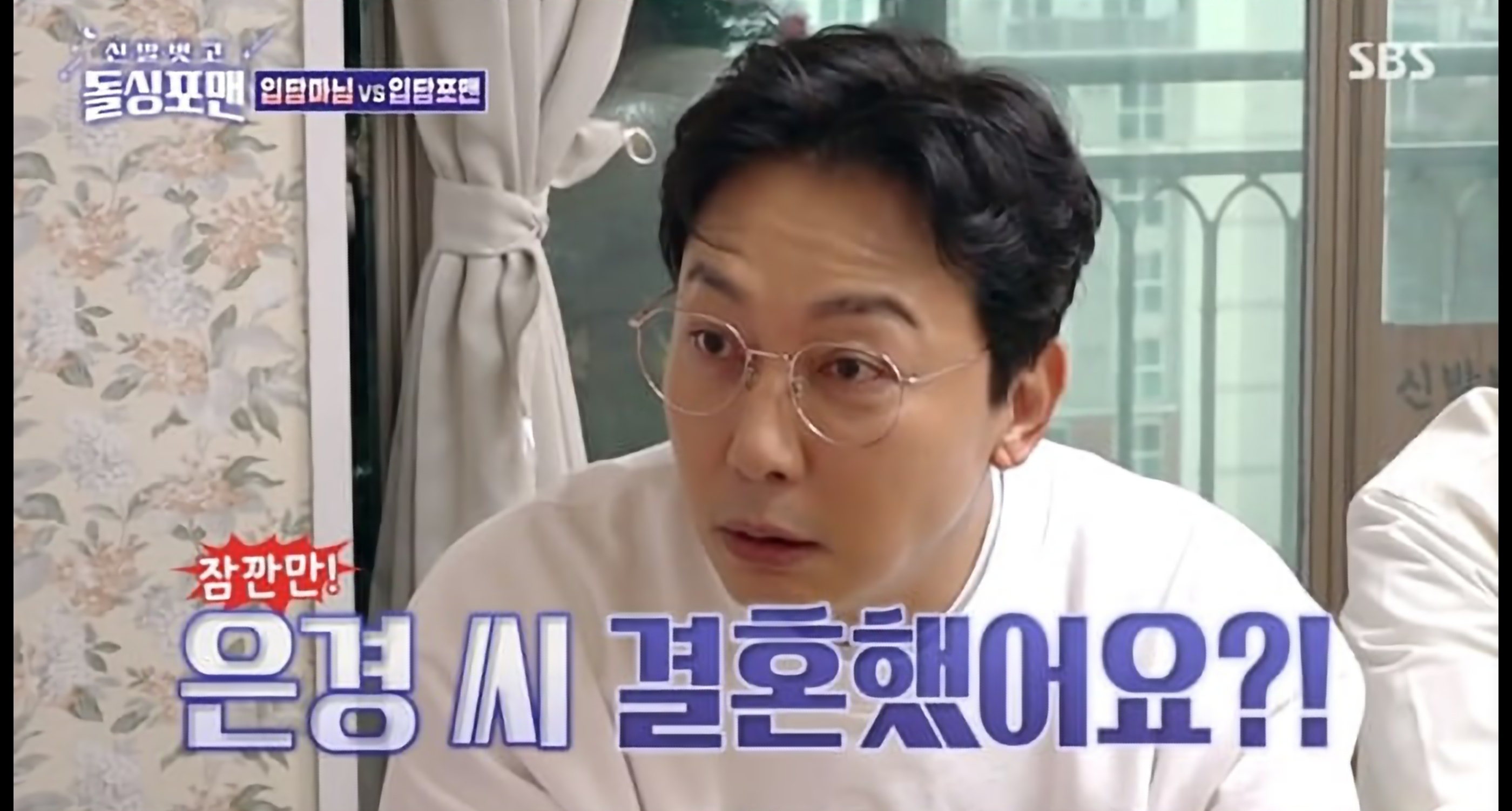 돌싱포맨