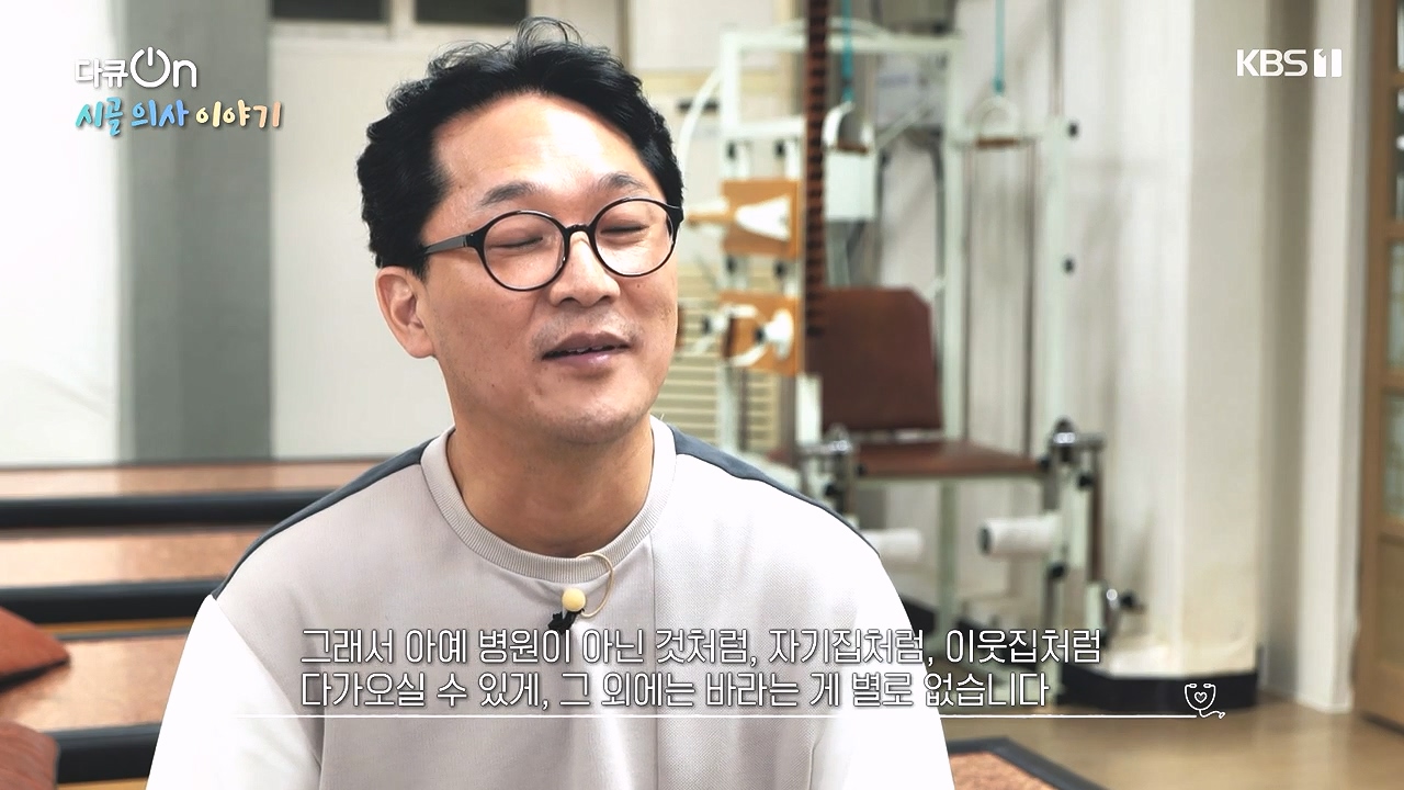 다큐 온.E234.240107p-NEXT.mp4_20240107_174249.011.jpg