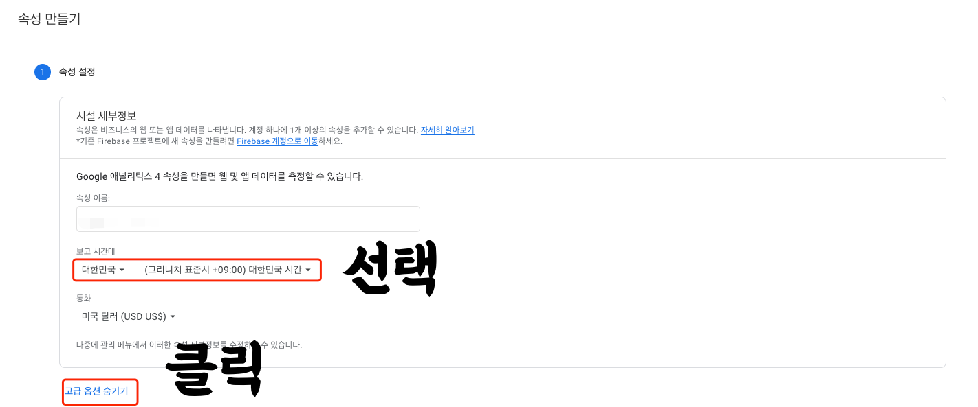 구글-애널리틱스에서-애드센스-연동-버튼이-보이지-않을-때-5