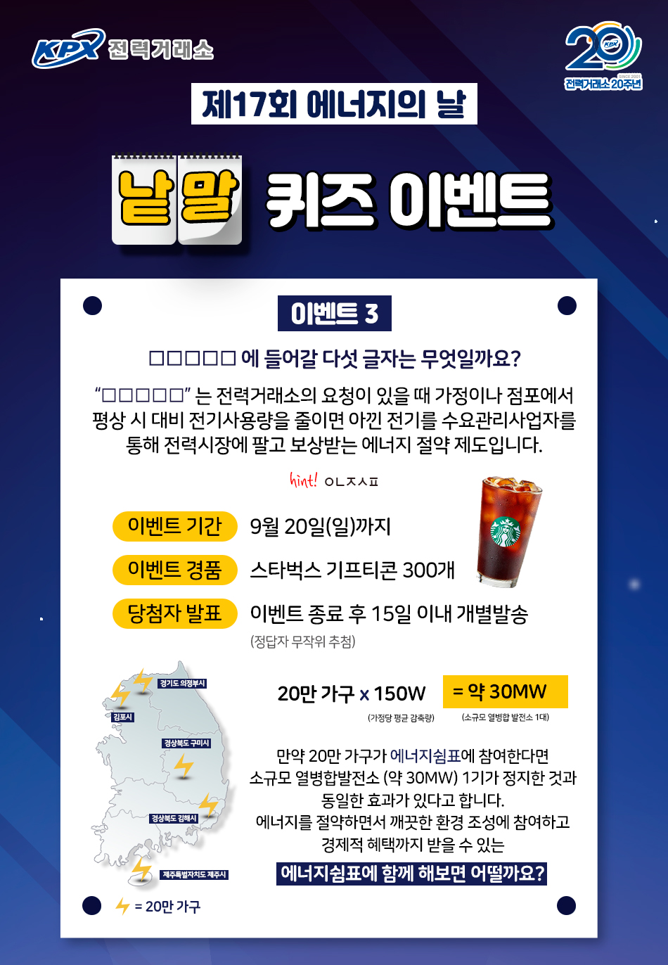 한국전력거래소 이미지