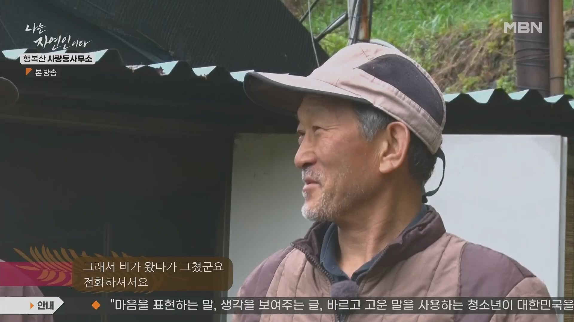 나는 자연인이다.E552.230503p.H264-F1RST.mp4_20230504_200307.042.jpg