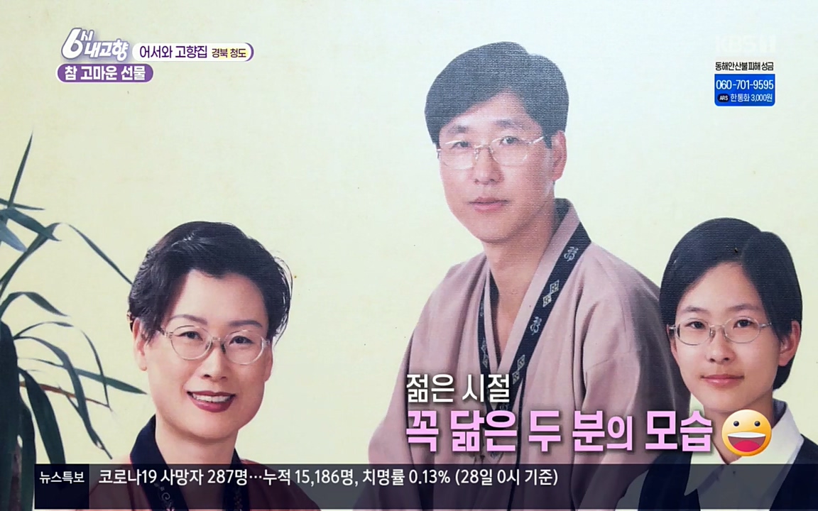 6시 내고향.E7498.220329p.H264-F1RST.mp4_20220329_181839.007.jpg