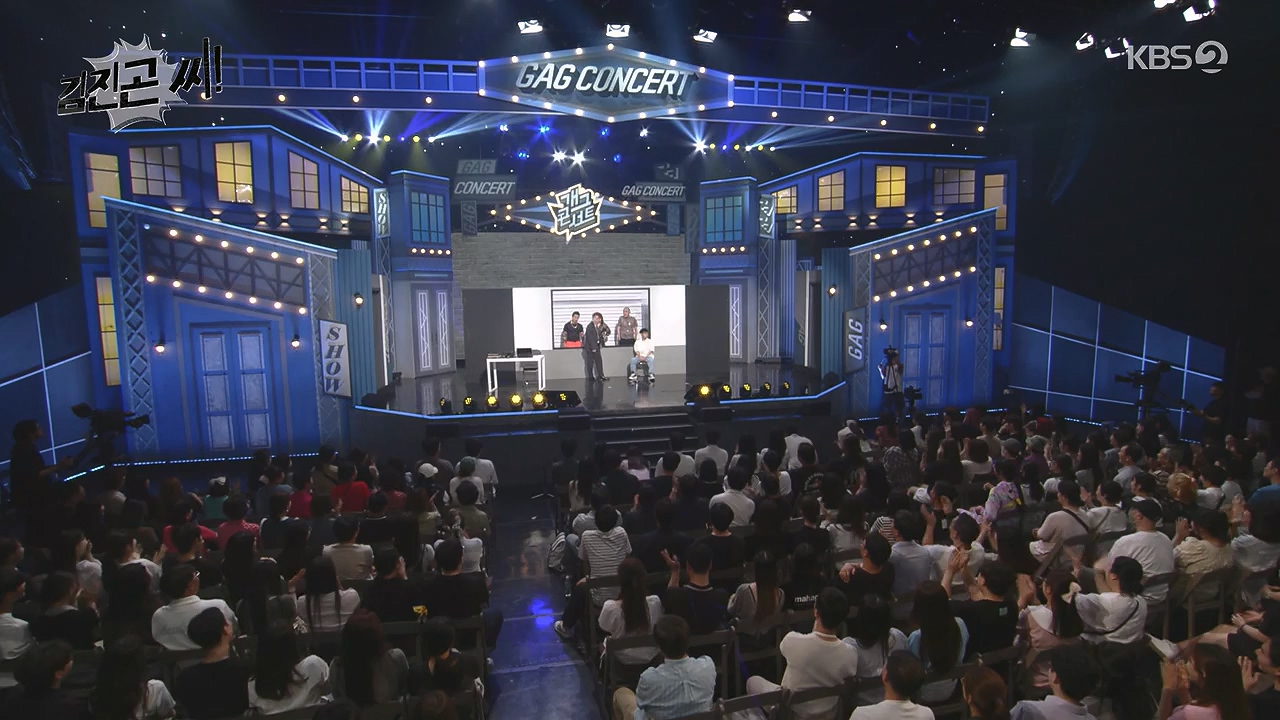 개그 콘서트.E33.240708p-NEXT.mp4_20240708_203355.897.jpg