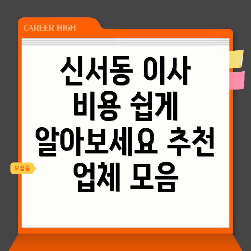대구 동구 용달이사