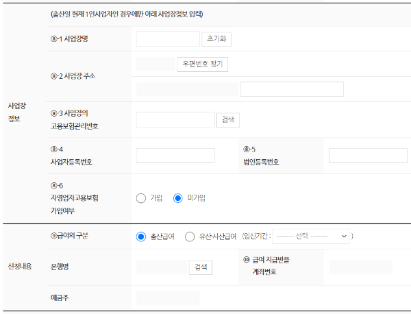 프리랜서 출산지원금