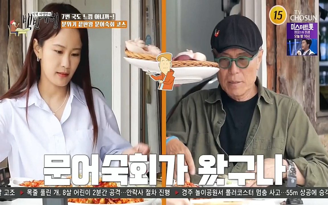 식객 허영만의 백반기행.E160.220716p-NEXT.mp4_20220716_180733.148.jpg