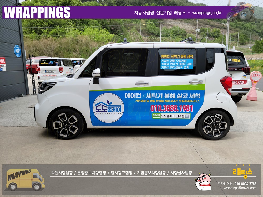 도도홈케어 이미지