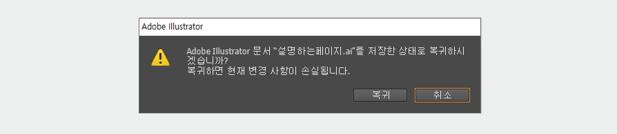 일 잘하는 디자이너의 일러스트레이터 ai 기능설명과 단축키모음